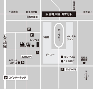 〒661-0012 尼崎市南塚口町1-6-20 aLaCASEビル1F